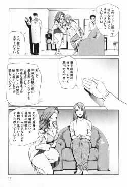 Page 131 of Psychoo! Therapy