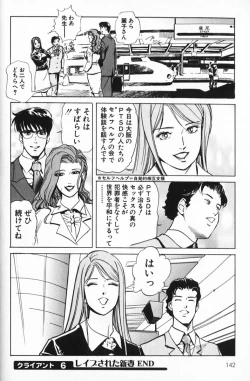 Page 142 of Psychoo! Therapy