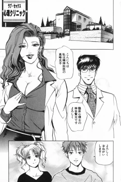 Page 147 of Psychoo! Therapy