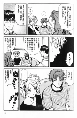 Page 151 of Psychoo! Therapy