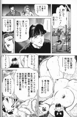 Page 172 of Psychoo! Therapy