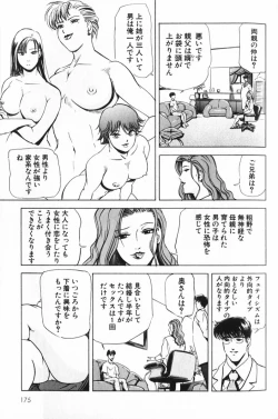 Page 175 of Psychoo! Therapy