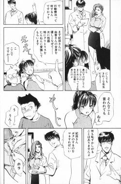 Page 17 of Psychoo! Therapy