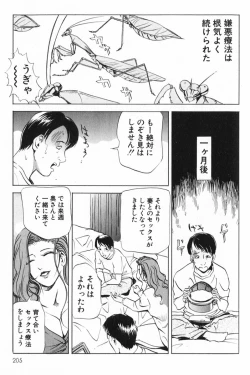 Page 205 of Psychoo! Therapy