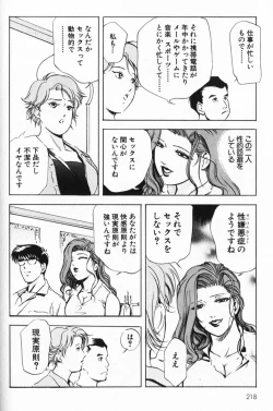 Page 218 of Psychoo! Therapy