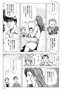 Page 219 of Psychoo! Therapy