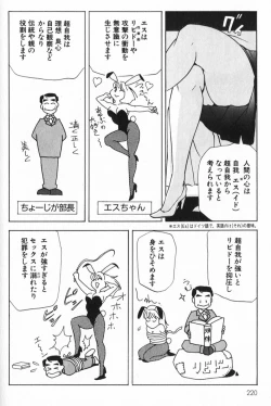 Page 220 of Psychoo! Therapy