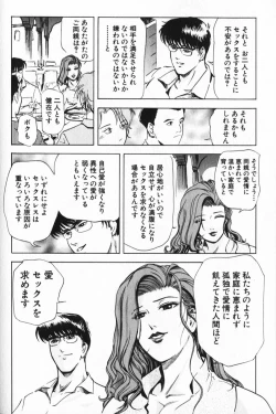 Page 222 of Psychoo! Therapy