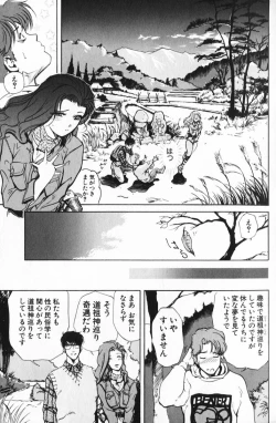 Page 33 of Psychoo! Therapy