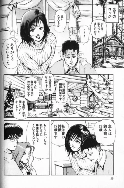 Page 58 of Psychoo! Therapy