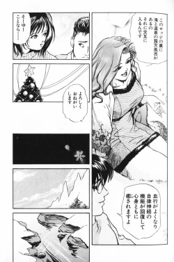 Page 61 of Psychoo! Therapy