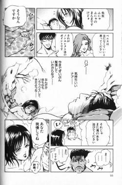 Page 66 of Psychoo! Therapy