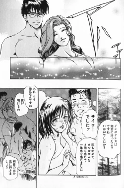 Page 73 of Psychoo! Therapy