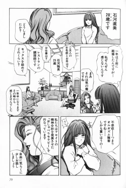 Page 79 of Psychoo! Therapy