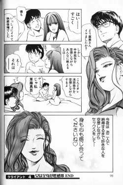 Page 98 of Psychoo! Therapy