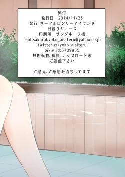 Page 20 of Kyouko-chan to Iku Ippaku Futsuka Onsen Ryokou