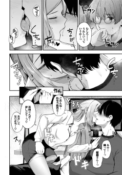 Page 48 of COMIC BAVEL 2023-07