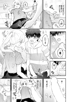 Page 73 of COMIC BAVEL 2023-07