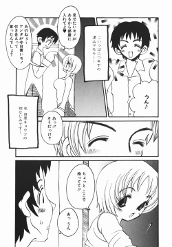 Page 51 of Yurushite Oniisama