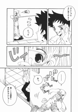 Page 69 of Yurushite Oniisama