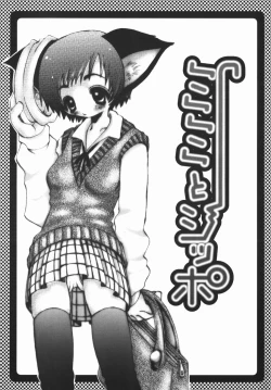 Page 98 of Yurushite Oniisama