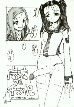 Page 21 of Masochist Orgasm Kaiteiban
