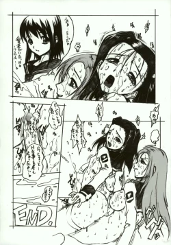 Page 28 of Masochist Orgasm Kaiteiban