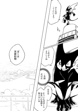 Page 47 of I'm A Parasite