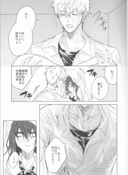 Page 11 of Tomedonai Inu