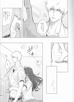 Page 15 of Tomedonai Inu