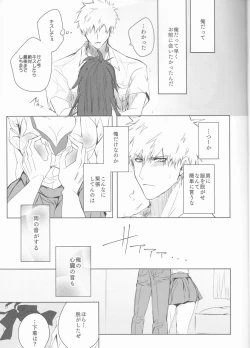 Page 19 of Tomedonai Inu