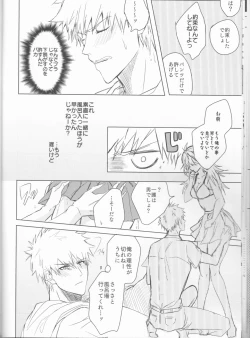 Page 20 of Tomedonai Inu