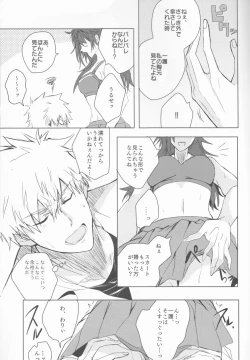 Page 21 of Tomedonai Inu