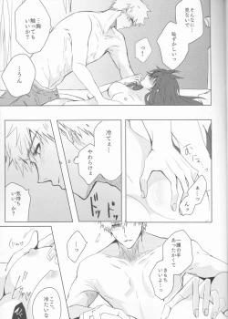 Page 27 of Tomedonai Inu