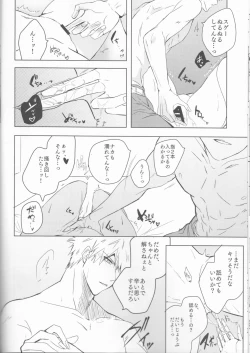 Page 30 of Tomedonai Inu