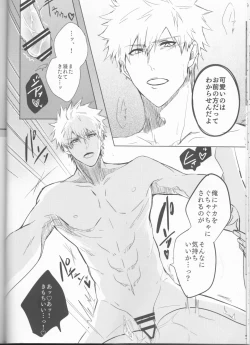 Page 38 of Tomedonai Inu