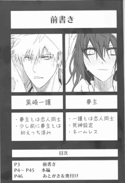 Page 3 of Tomedonai Inu