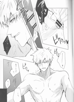 Page 43 of Tomedonai Inu