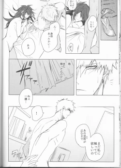 Page 44 of Tomedonai Inu