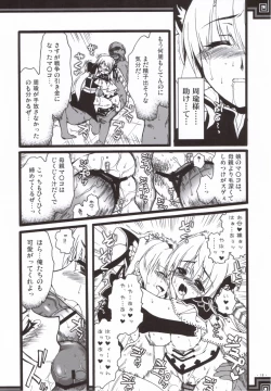 Page 17 of Souten sudeni shisu kouten masani tatsubeshi toshi koushi ni arite tenka daikichi