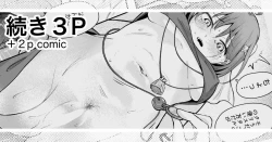 Page 1 of Shikyuu no Kando o Kiotsukete