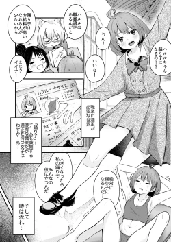 Page 2 of Shikyuu no Kando o Kiotsukete