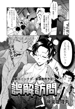 Page 106 of COMIC TENMA 2007-07