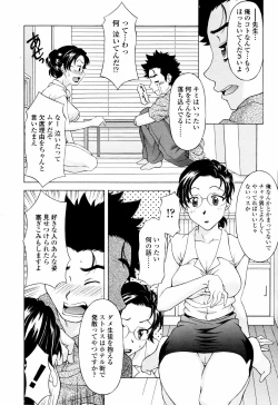 Page 108 of COMIC TENMA 2007-07