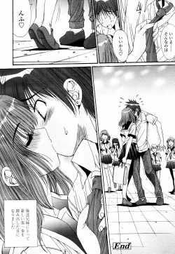 Page 142 of COMIC TENMA 2007-07