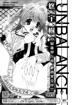 Page 143 of COMIC TENMA 2007-07