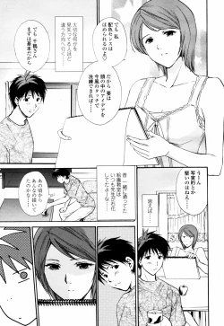 Page 151 of COMIC TENMA 2007-07