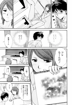 Page 153 of COMIC TENMA 2007-07