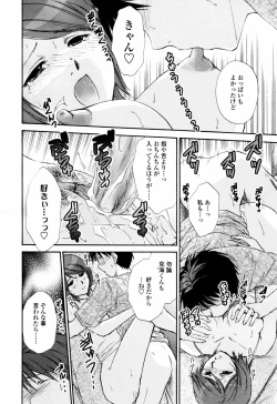 Page 164 of COMIC TENMA 2007-07
