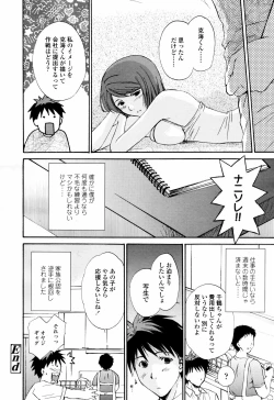 Page 168 of COMIC TENMA 2007-07